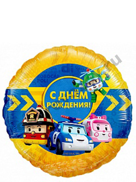 С Днем рождения "Команда Поли" 46 см